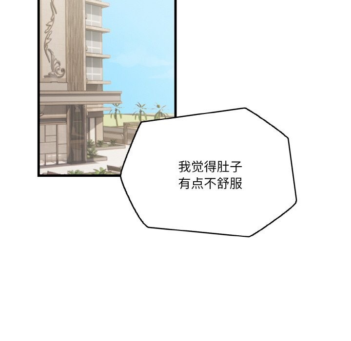 被隔壁房的男人NTR 第8話 韩漫图片70
