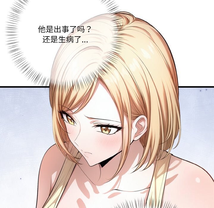 被隔壁房的男人NTR 第8話 韩漫图片17