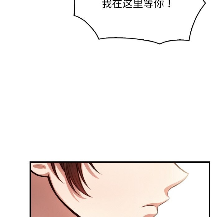 被隔壁房的男人NTR 第8話 韩漫图片73