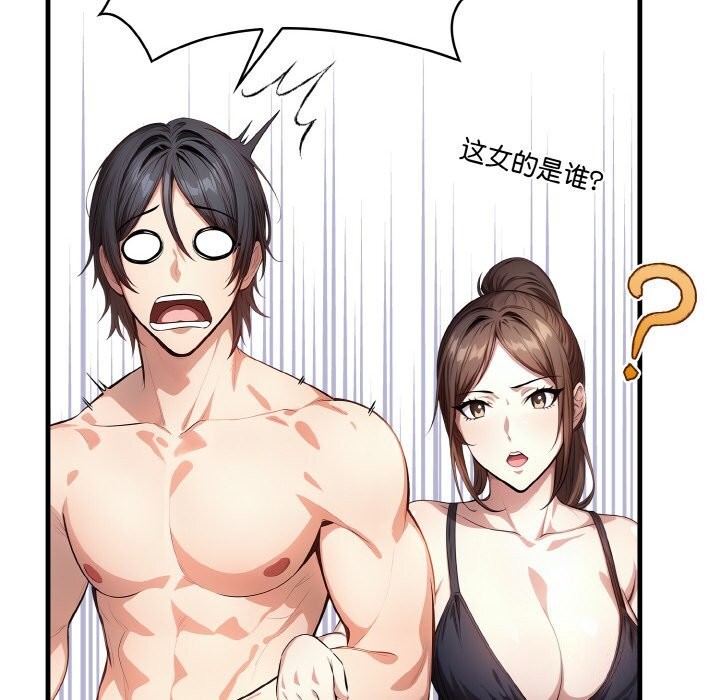 被隔壁房的男人NTR 第8話 韩漫图片101