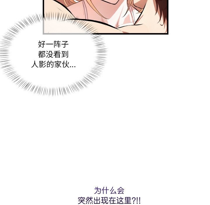 被隔壁房的男人NTR 第8話 韩漫图片44