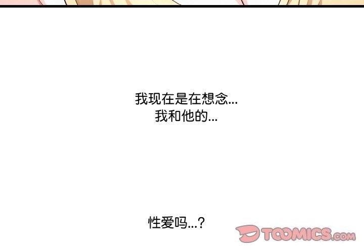 被隔壁房的男人NTR 第8話 韩漫图片3