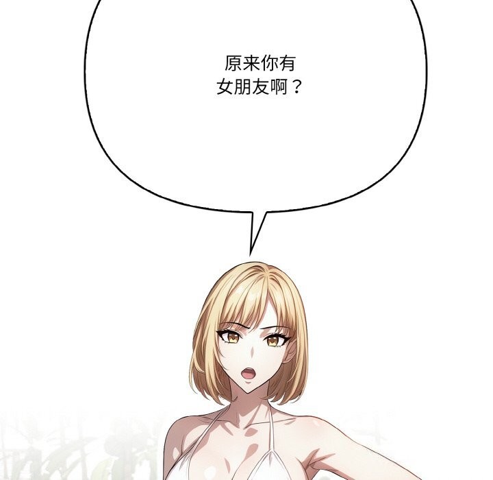被隔壁房的男人NTR 第8話 韩漫图片98
