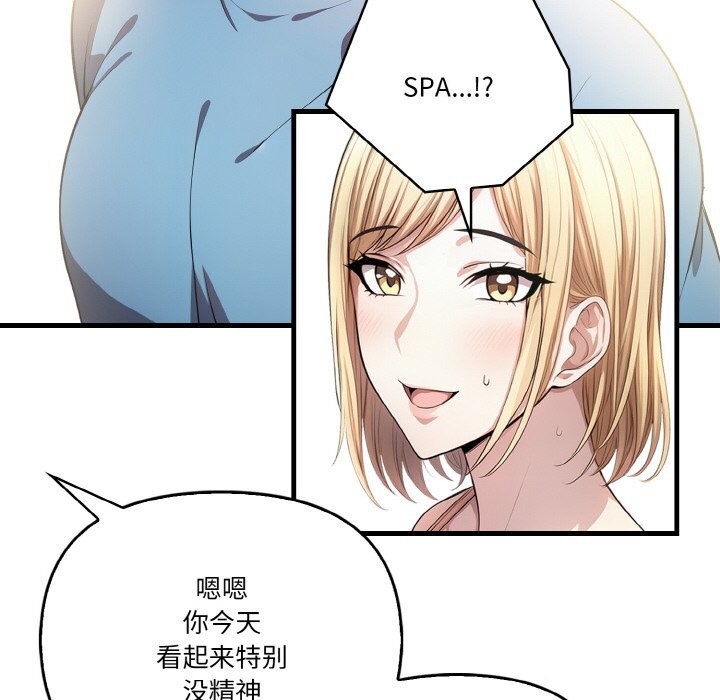被隔壁房的男人NTR 第8話 韩漫图片24