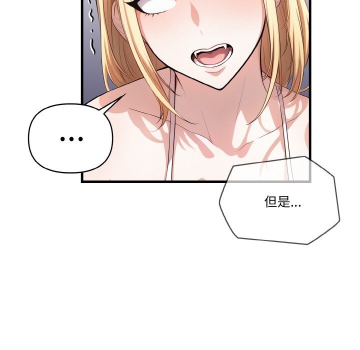 被隔壁房的男人NTR 第8話 韩漫图片50