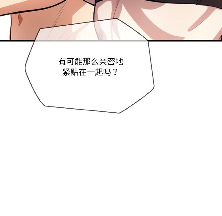 被隔壁房的男人NTR 第8話 韩漫图片81