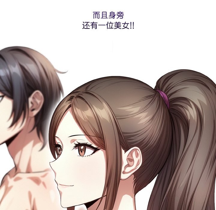 被隔壁房的男人NTR 第8話 韩漫图片47