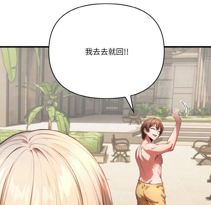 被隔壁房的男人NTR 第8話 韩漫图片71