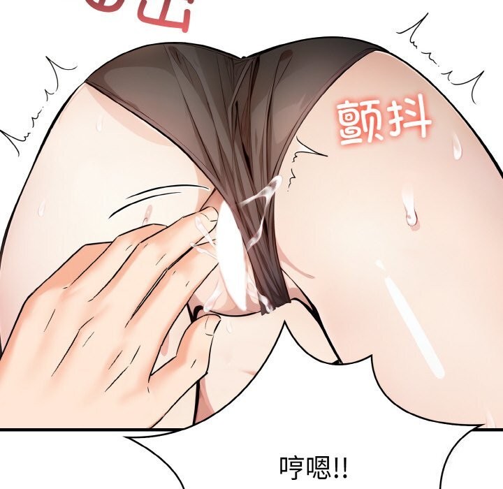 爱上按摩师 第6話 韩漫图片27