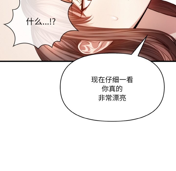 爱上按摩师 第6話 韩漫图片39