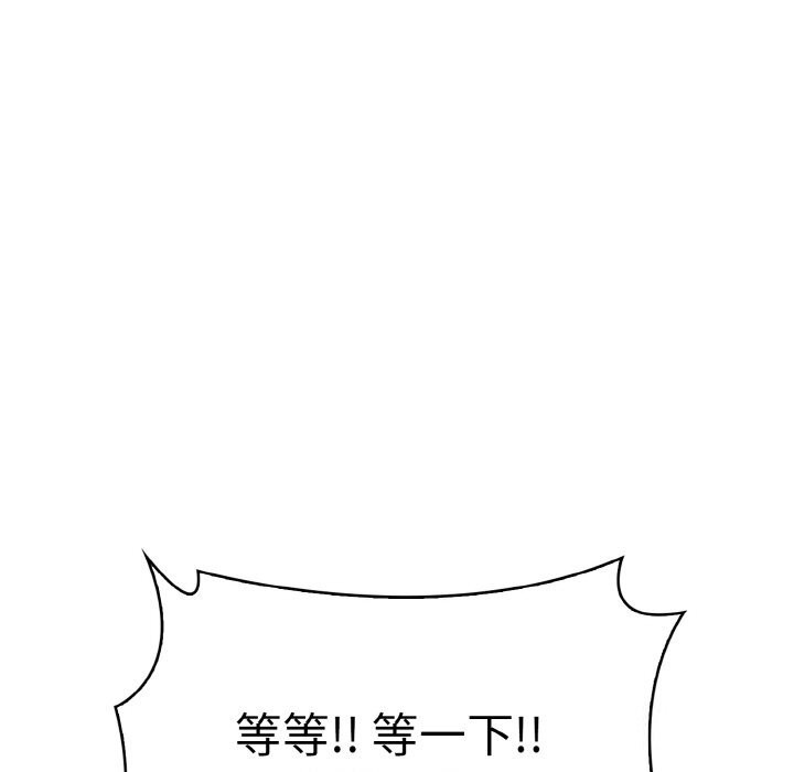 爱上按摩师 第6話 韩漫图片113