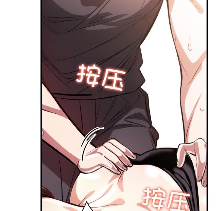 爱上按摩师 第6話 韩漫图片6