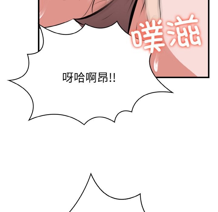 爱上按摩师 第6話 韩漫图片102