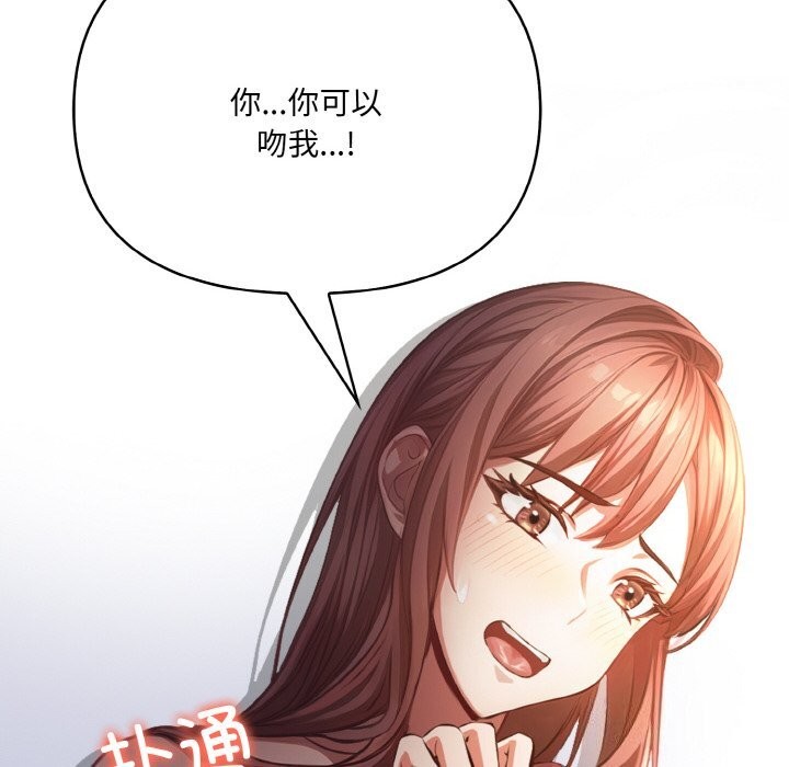 爱上按摩师 第6話 韩漫图片55