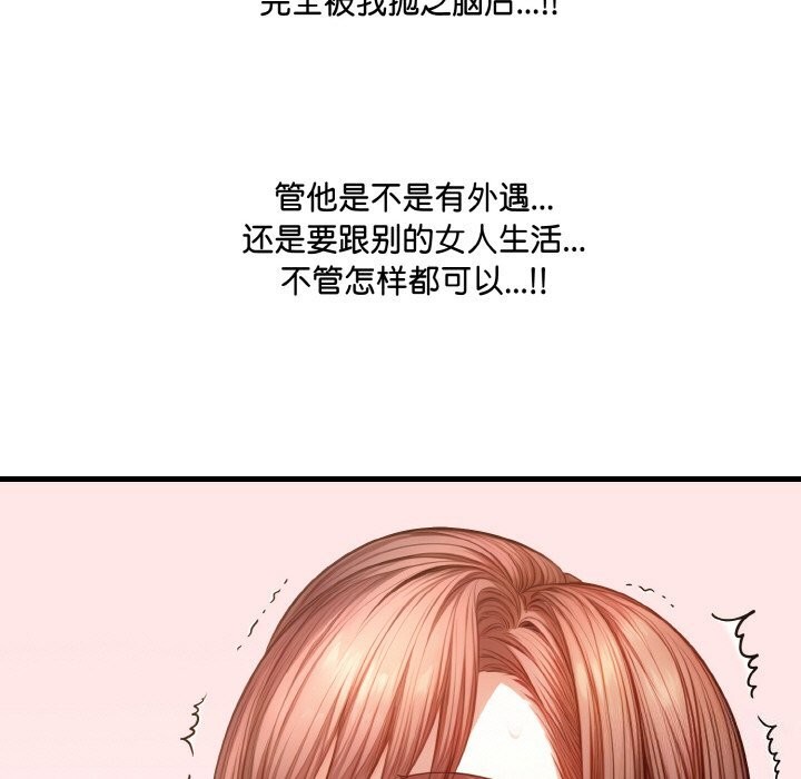 爱上按摩师 第6話 韩漫图片155