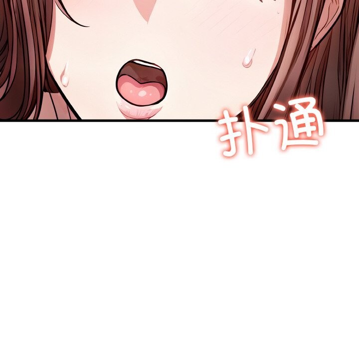爱上按摩师 第6話 韩漫图片71