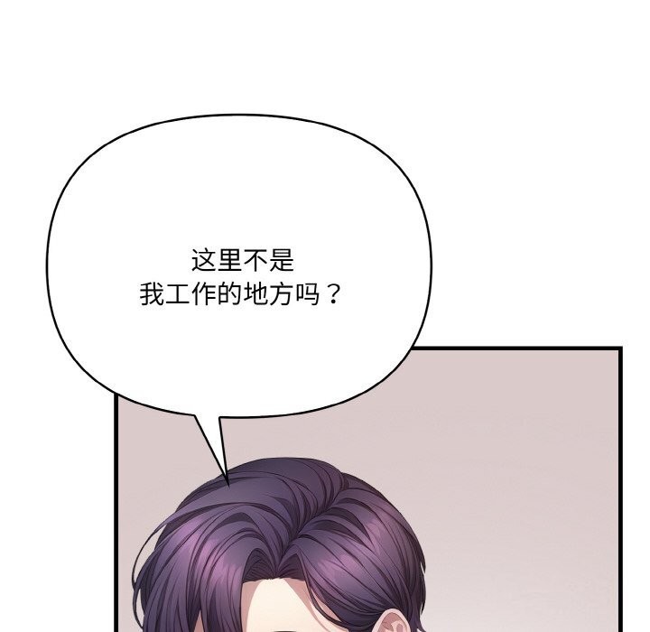 爱上按摩师 第6話 韩漫图片146
