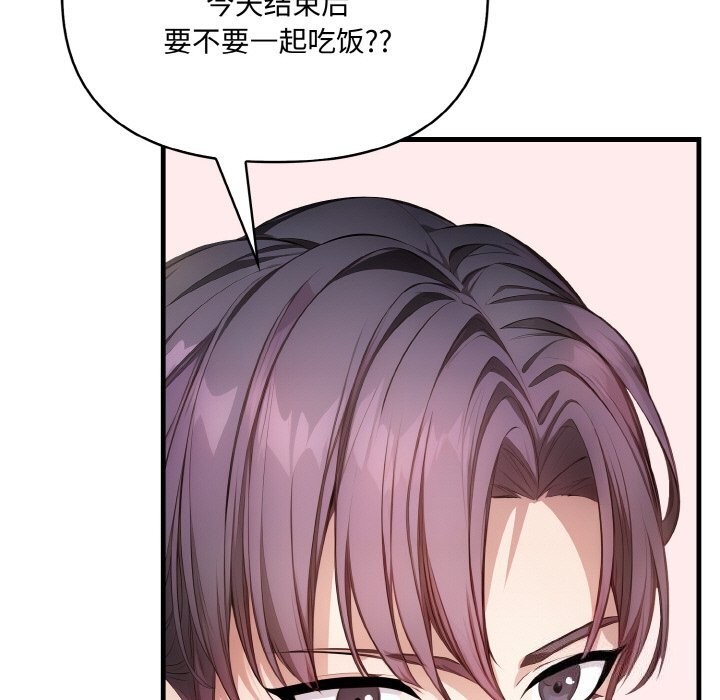 爱上按摩师 第6話 韩漫图片161