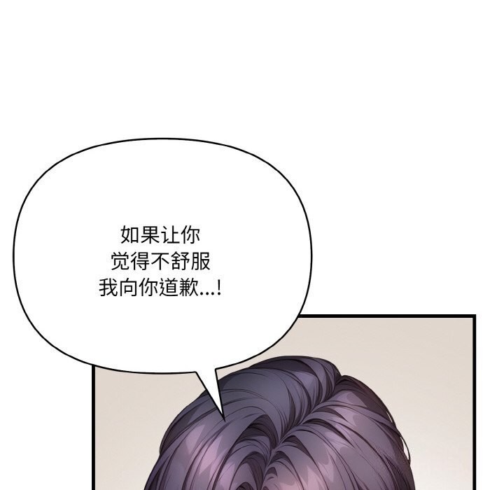 爱上按摩师 第6話 韩漫图片51