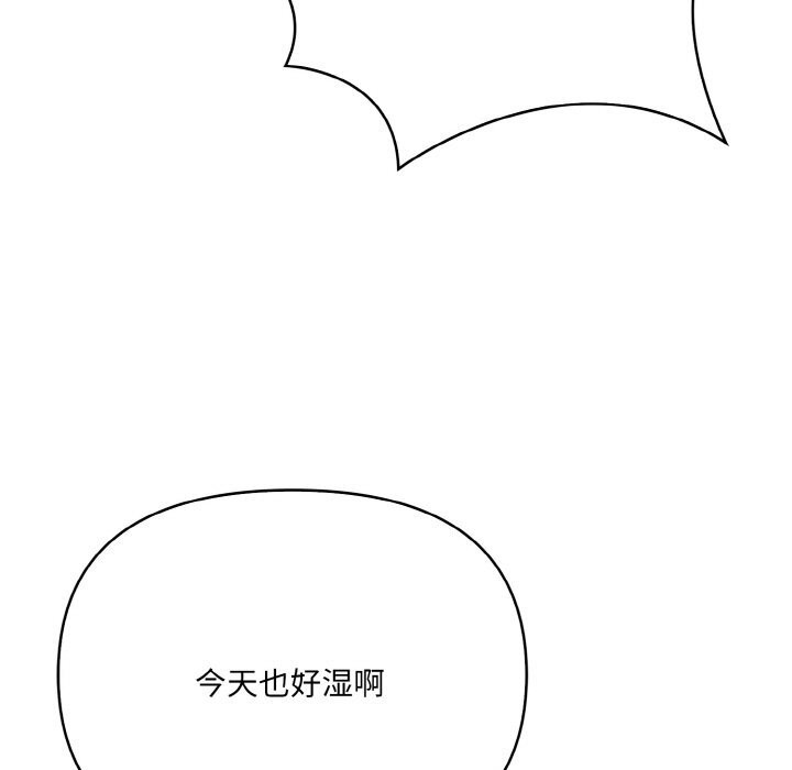 爱上按摩师 第6話 韩漫图片28