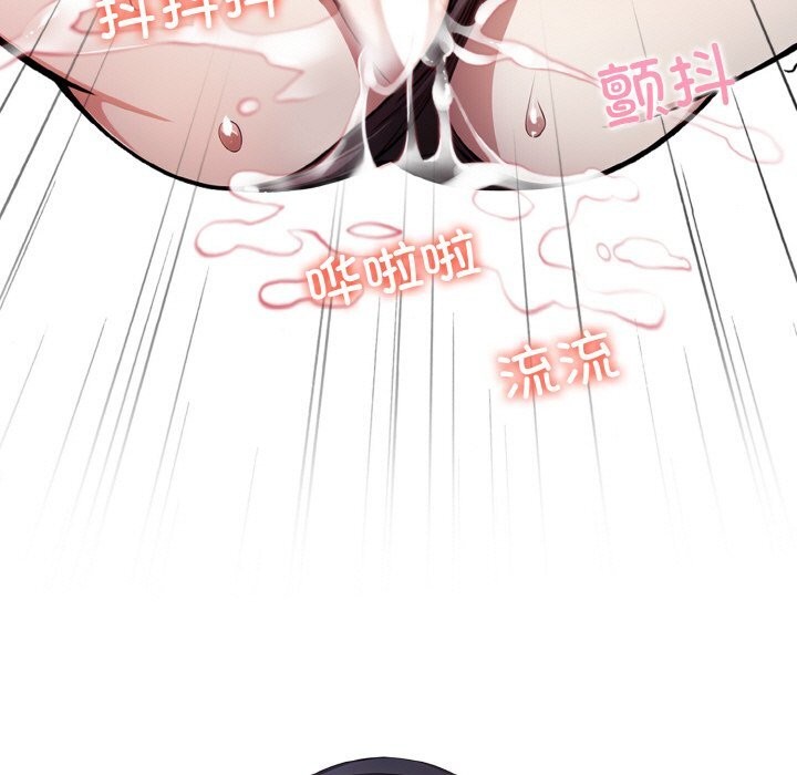 爱上按摩师 第6話 韩漫图片119