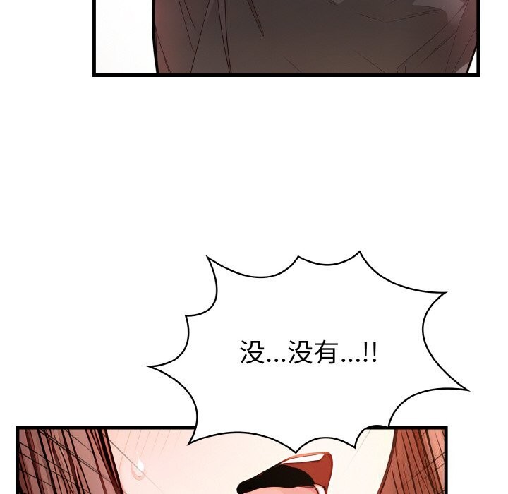 爱上按摩师 第6話 韩漫图片53