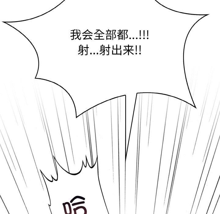 爱上按摩师 第6話 韩漫图片116