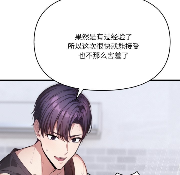 爱上按摩师 第6話 韩漫图片24