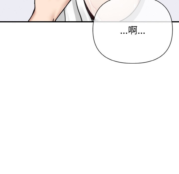 爱上按摩师 第6話 韩漫图片128