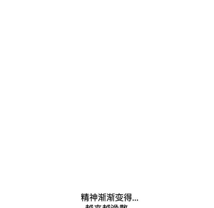 爱上按摩师 第6話 韩漫图片73