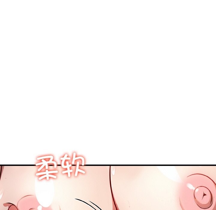 爱上按摩师 第6話 韩漫图片76
