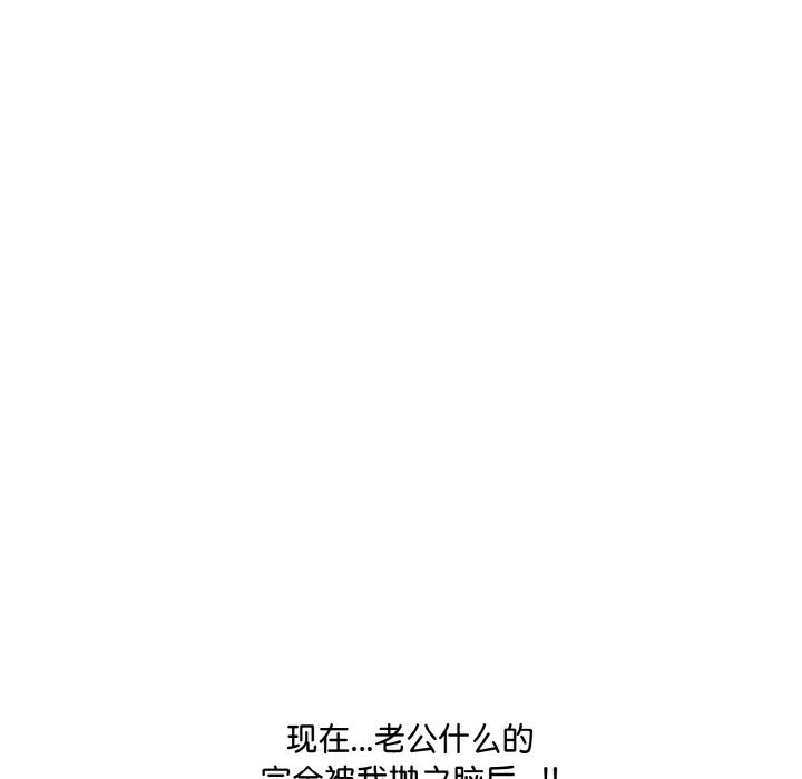 爱上按摩师 第6話 韩漫图片154