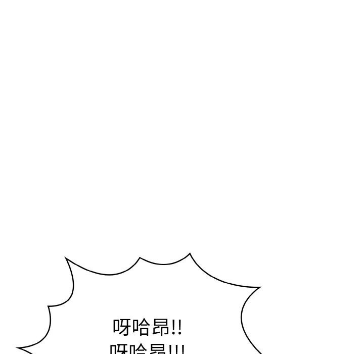 爱上按摩师 第6話 韩漫图片139