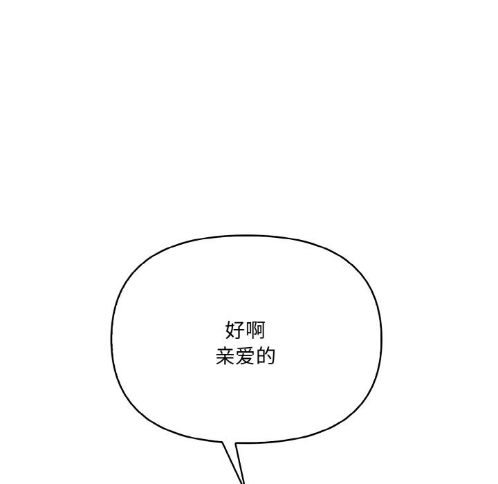 爱上按摩师 第6話 韩漫图片166