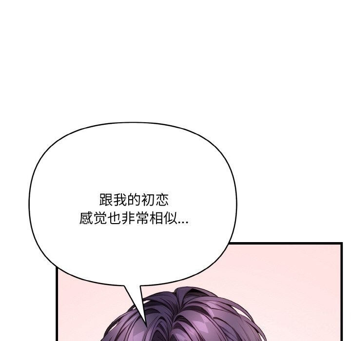 爱上按摩师 第6話 韩漫图片40