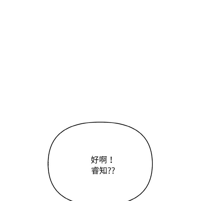 爱上按摩师 第6話 韩漫图片151