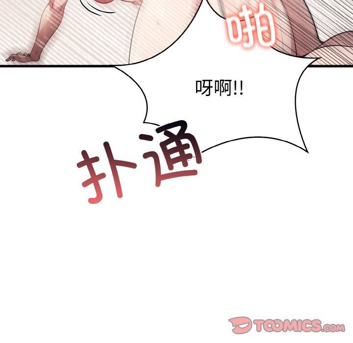 爱上按摩师 第6話 韩漫图片153