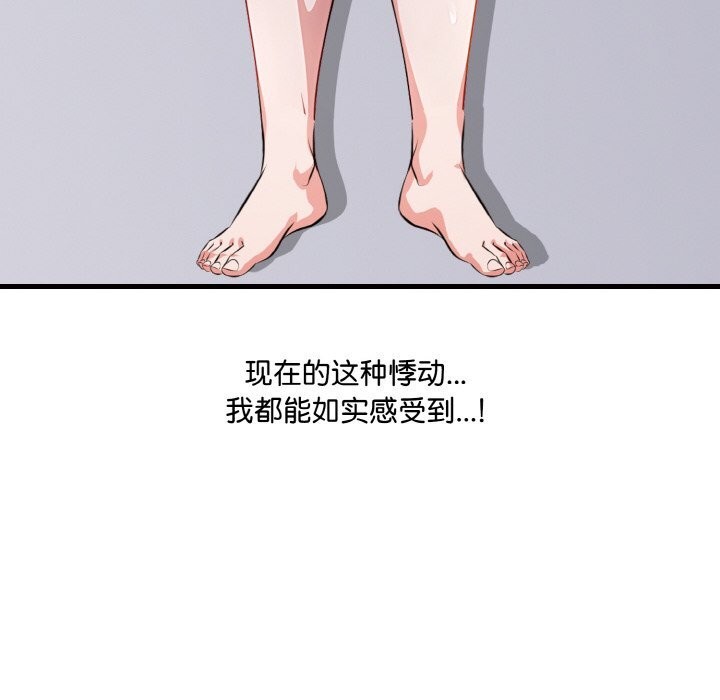 爱上按摩师 第6話 韩漫图片37