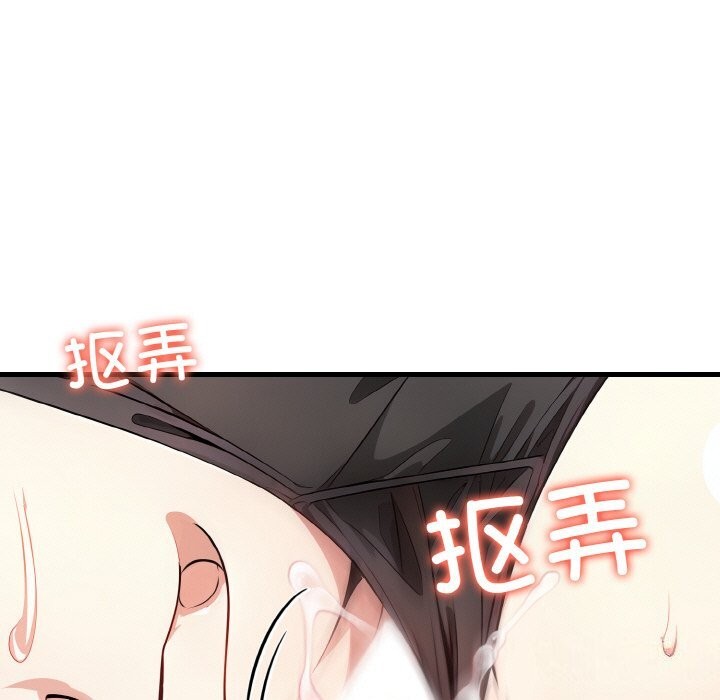 爱上按摩师 第6話 韩漫图片20
