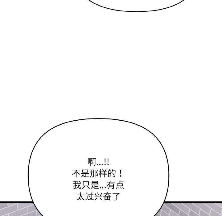 爱上按摩师 第6話 韩漫图片31