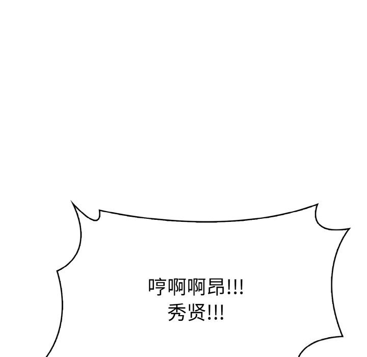 爱上按摩师 第6話 韩漫图片17