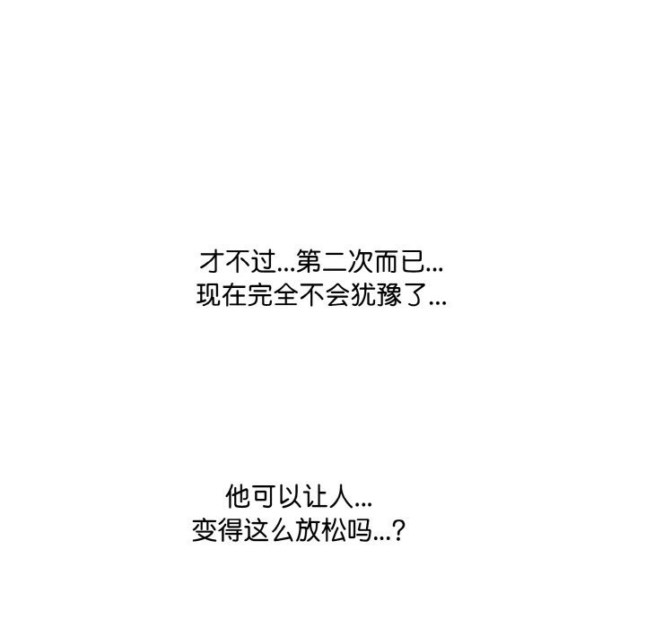 爱上按摩师 第6話 韩漫图片134