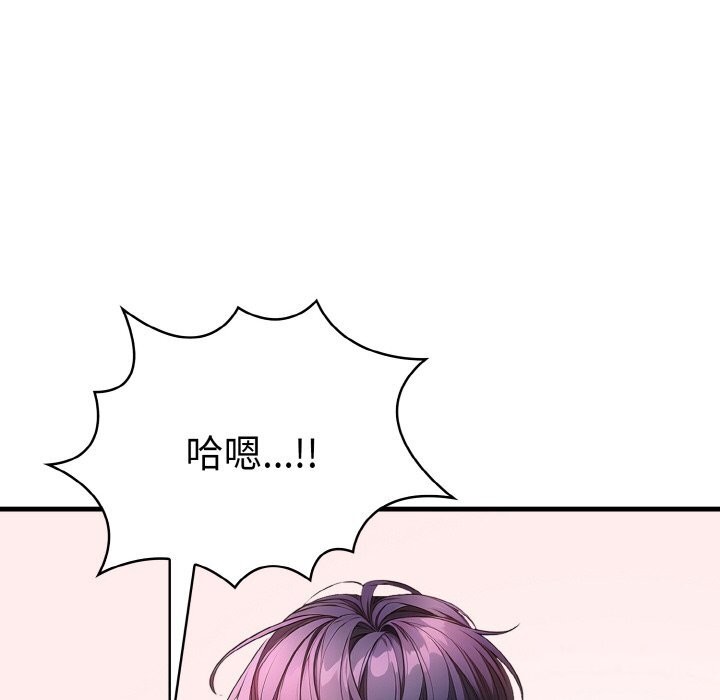 爱上按摩师 第6話 韩漫图片78