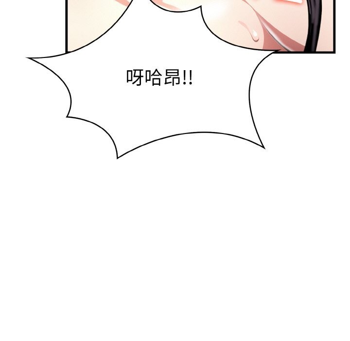 爱上按摩师 第6話 韩漫图片7