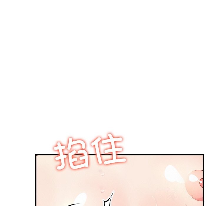爱上按摩师 第6話 韩漫图片82