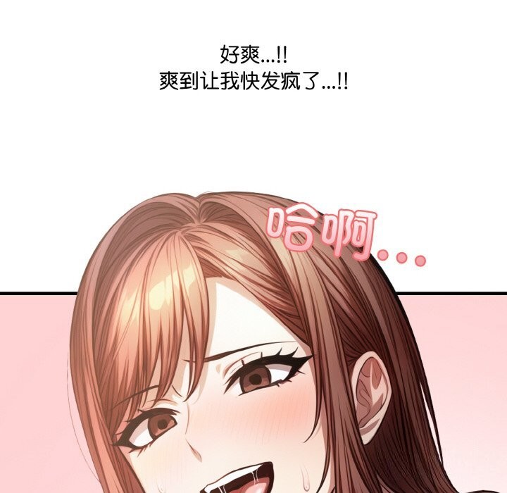 爱上按摩师 第6話 韩漫图片8