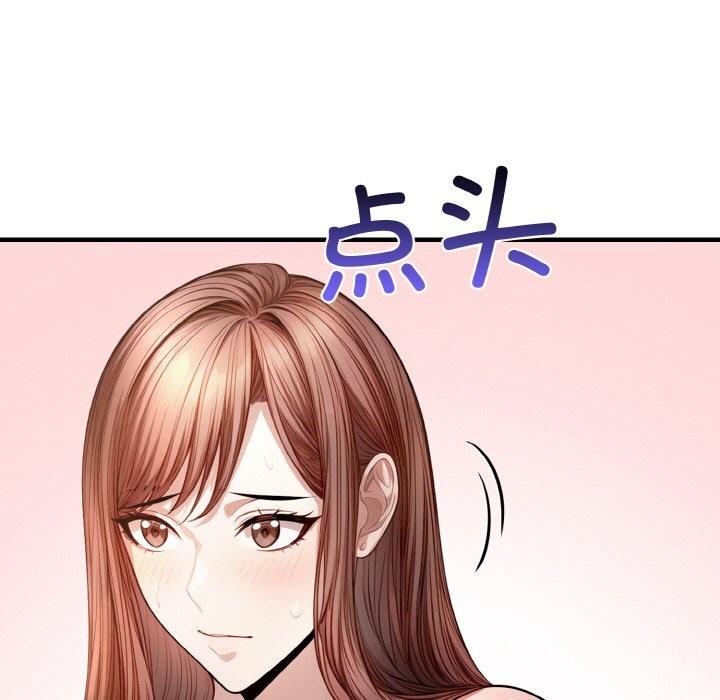 爱上按摩师 第6話 韩漫图片129