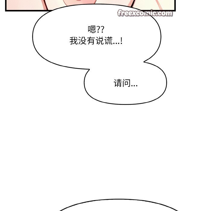 爱上按摩师 第6話 韩漫图片45