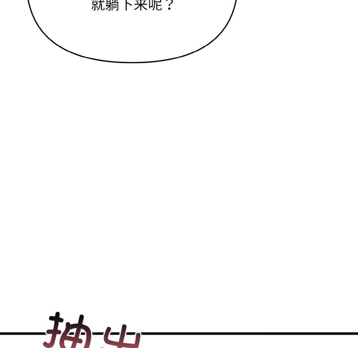 爱上按摩师 第6話 韩漫图片26