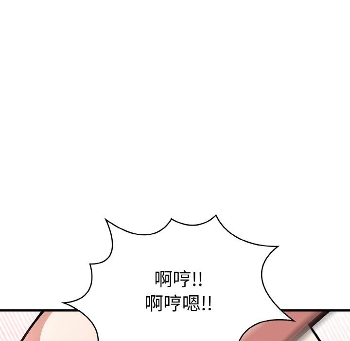 爱上按摩师 第6話 韩漫图片108